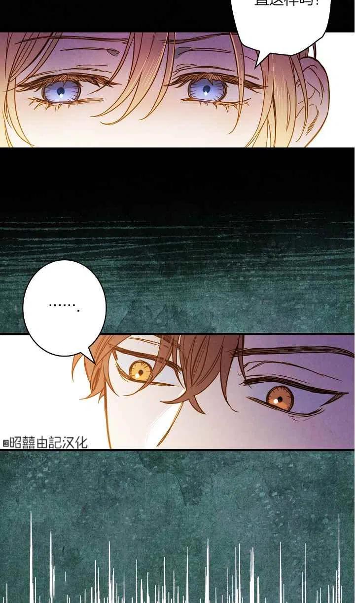 《人偶皇妃》第45话 第35页