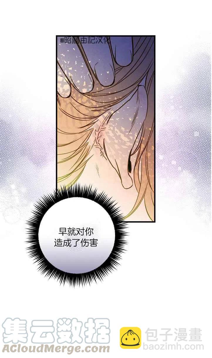 《人偶皇妃》第45话 第37页