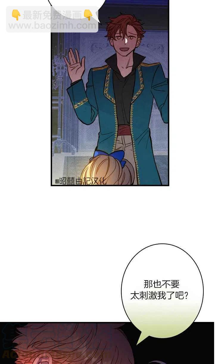 《人偶皇妃》第45话 第40页