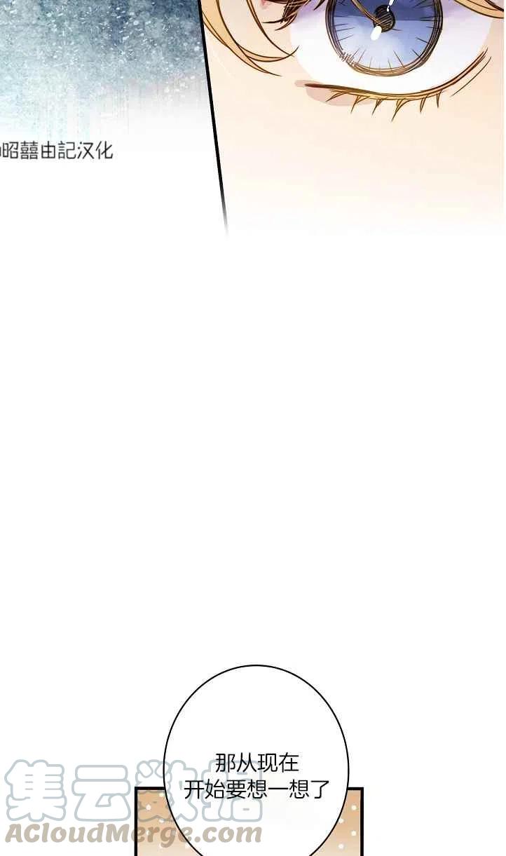 《人偶皇妃》第45话 第43页