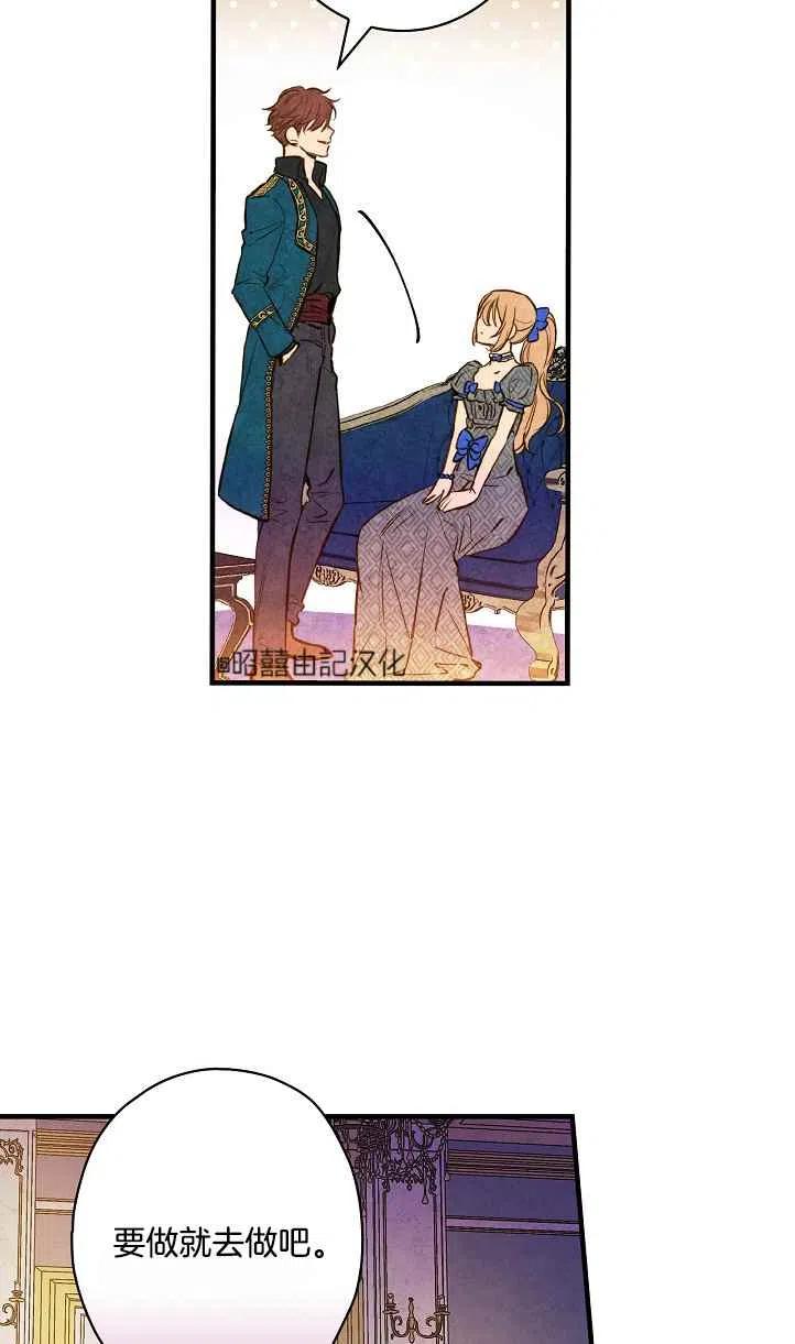 《人偶皇妃》第45话 第44页