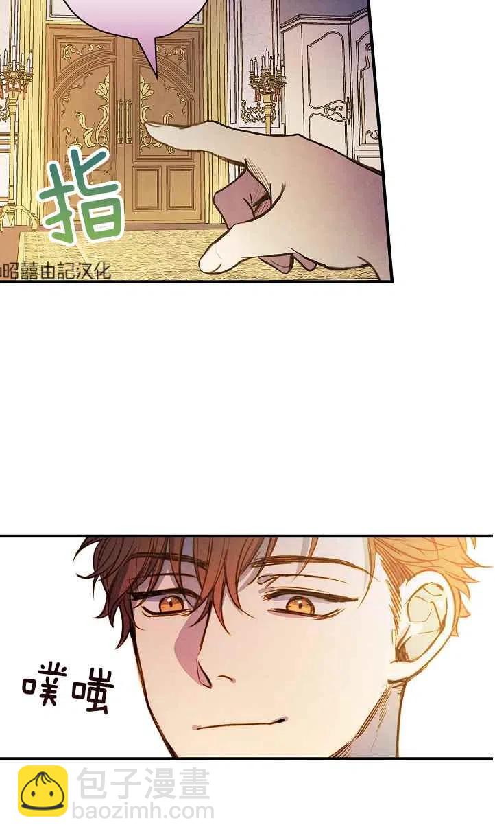 《人偶皇妃》第45话 第45页
