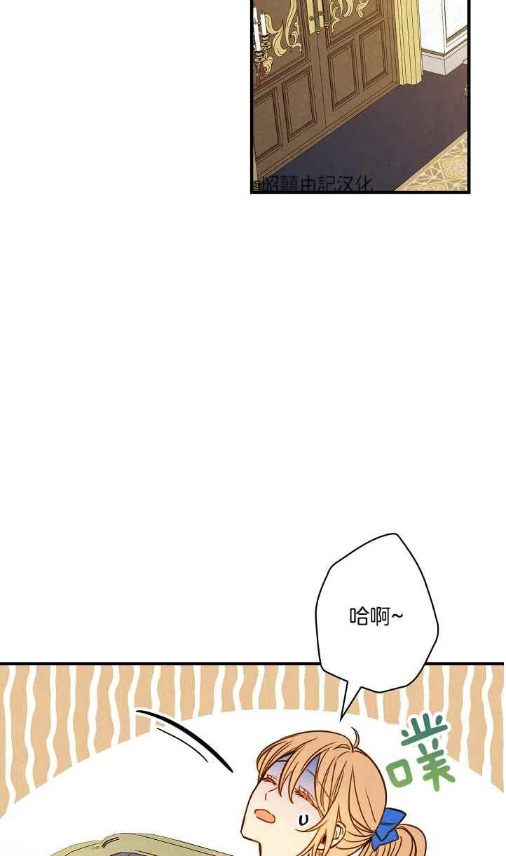 《人偶皇妃》第45话 第48页