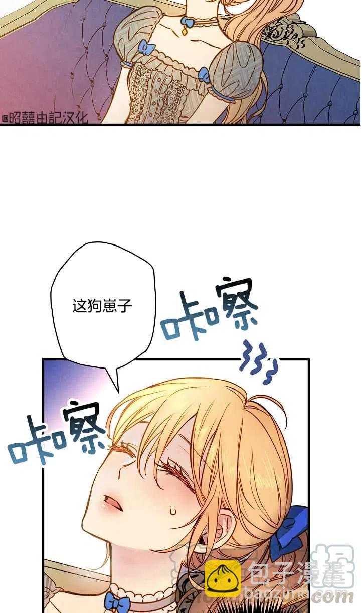 《人偶皇妃》第45话 第49页