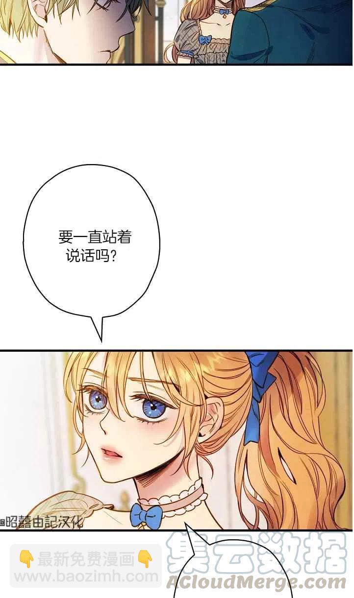 《人偶皇妃》第45话 第4页