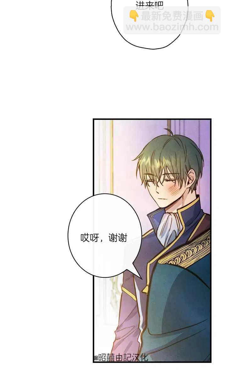 《人偶皇妃》第45话 第5页