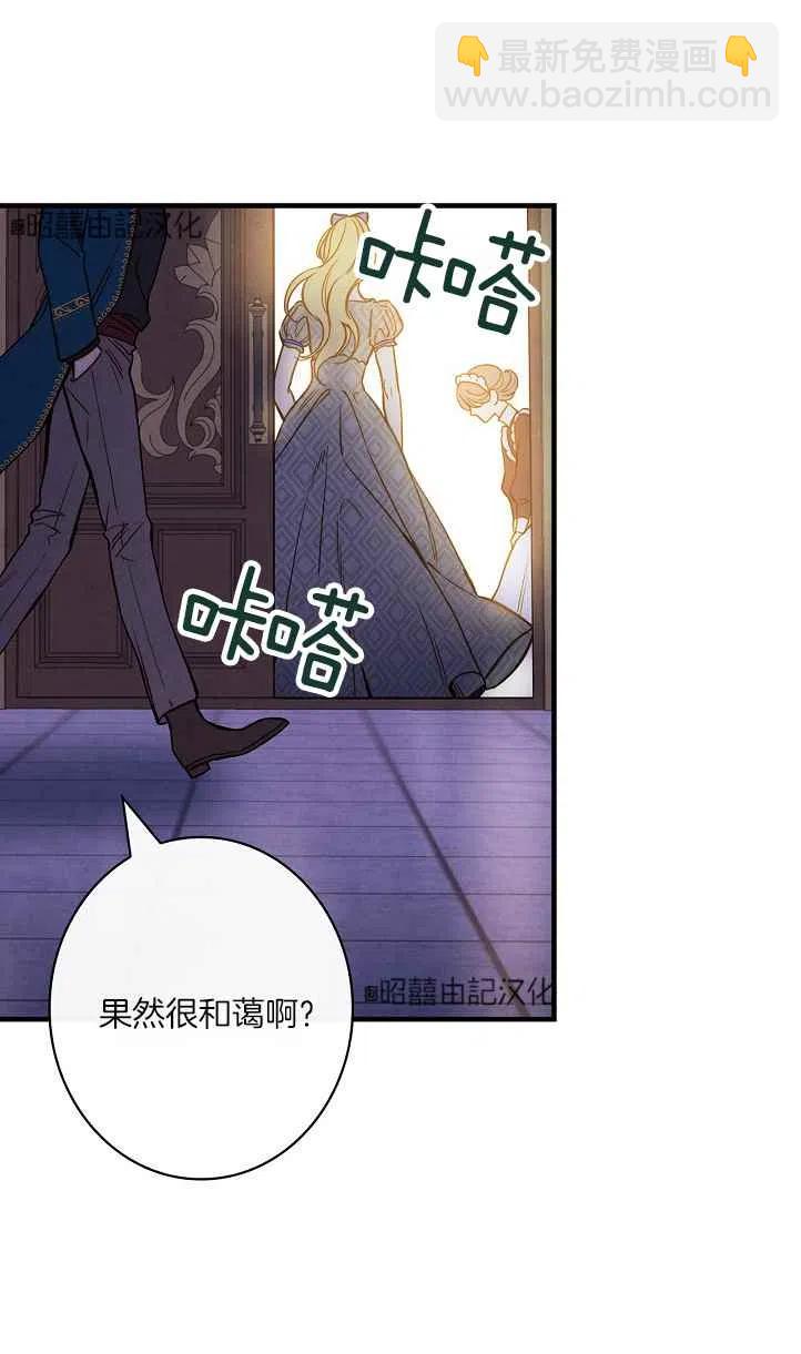 《人偶皇妃》第45话 第6页