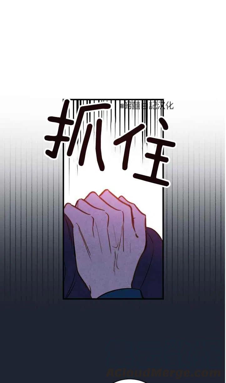 《人偶皇妃》第45话 第7页