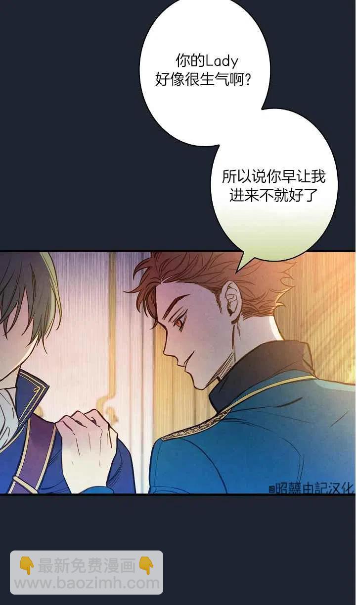 《人偶皇妃》第45话 第8页