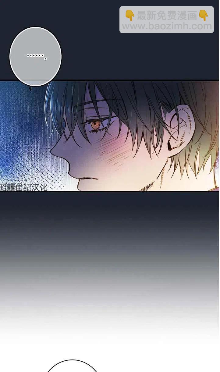 《人偶皇妃》第45话 第9页