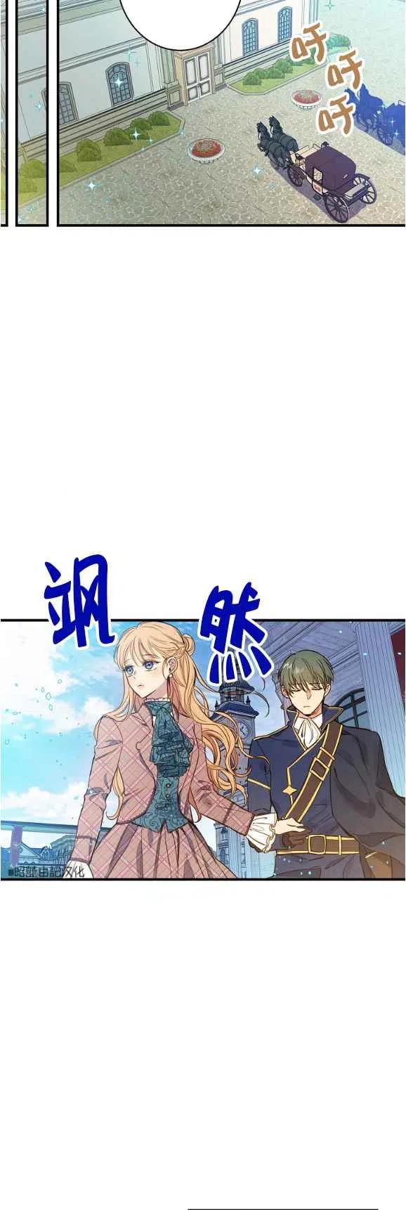 《人偶皇妃》第48话 第10页