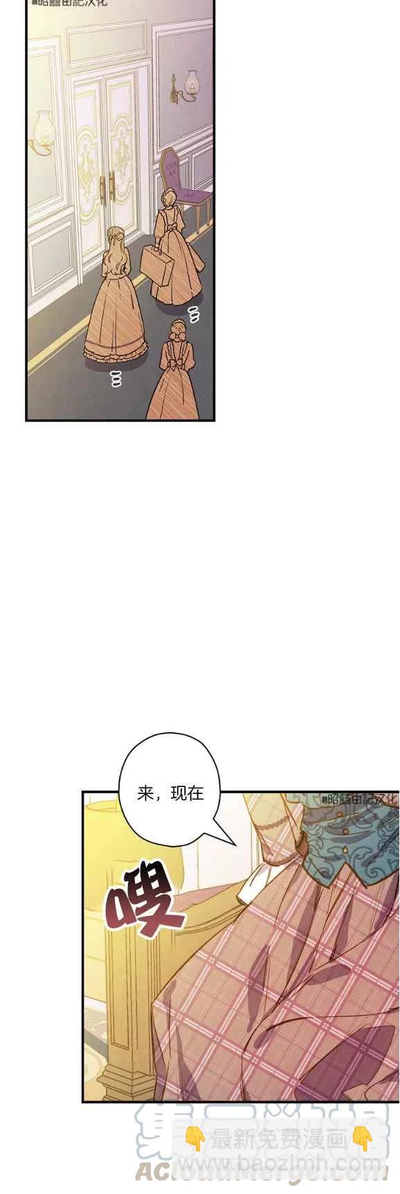 《人偶皇妃》第48话 第13页