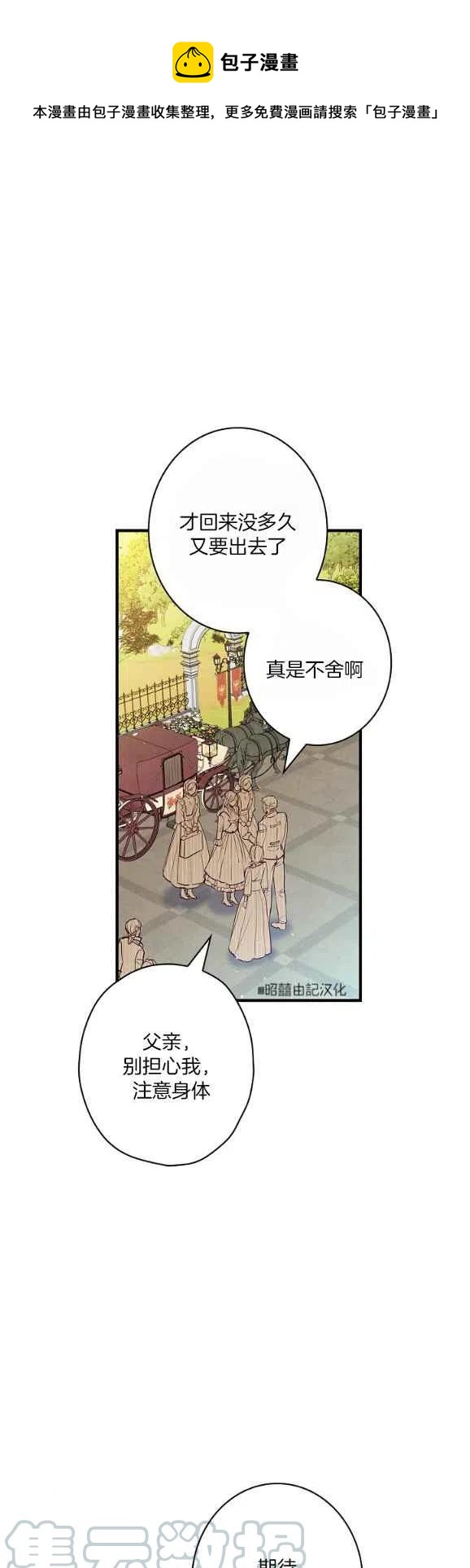 《人偶皇妃》第48话 第1页