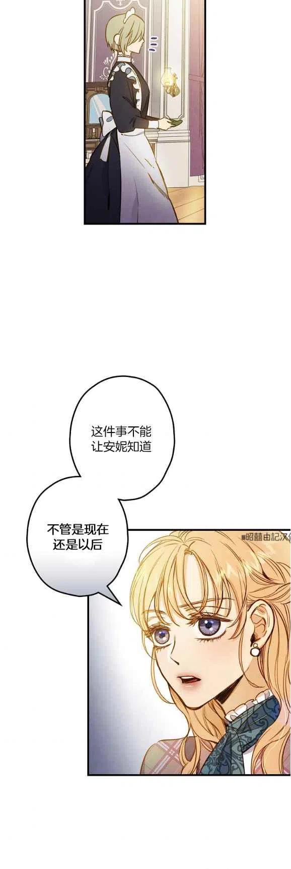 《人偶皇妃》第48话 第20页