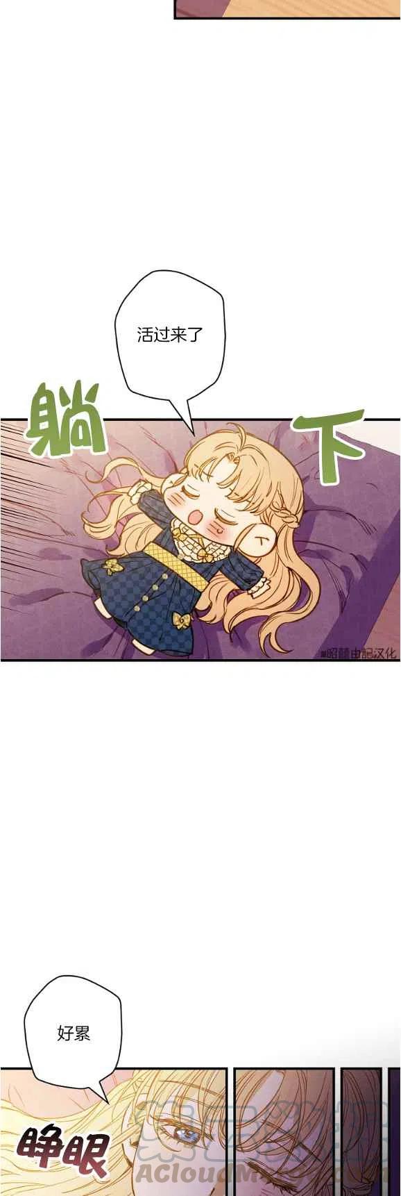 《人偶皇妃》第48话 第23页