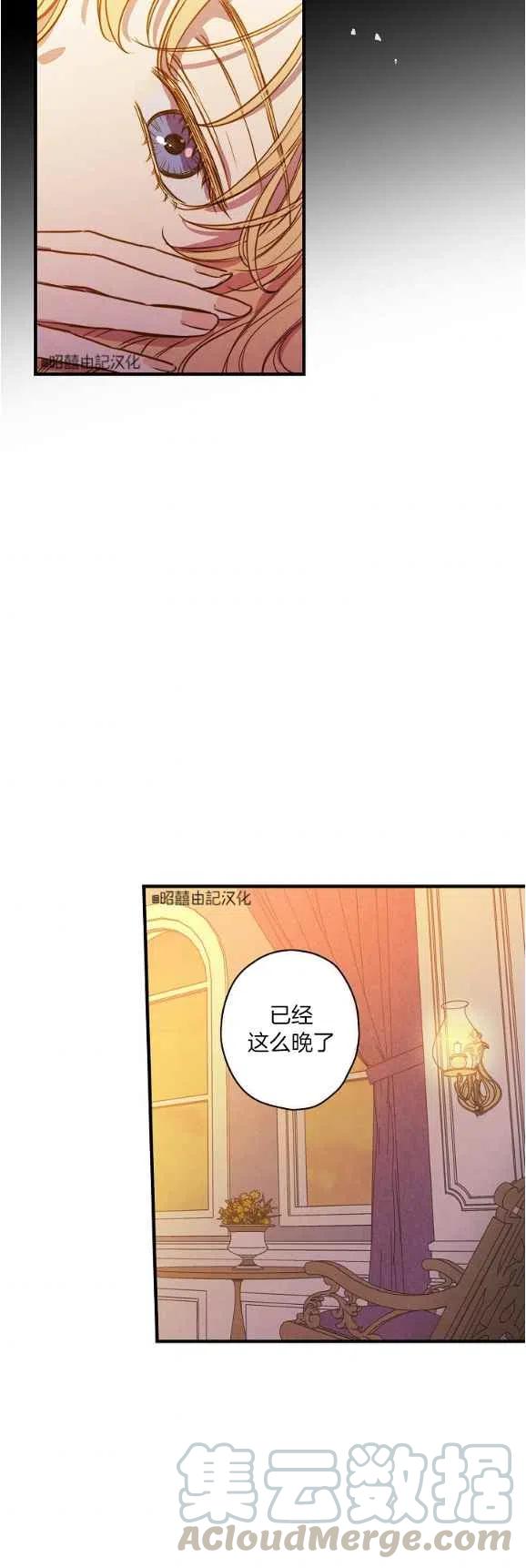 《人偶皇妃》第48话 第25页