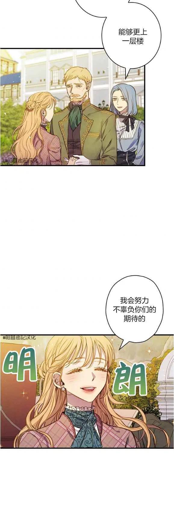 《人偶皇妃》第48话 第2页