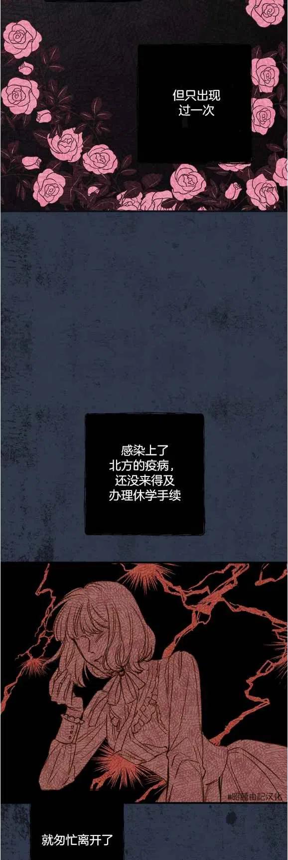 《人偶皇妃》第48话 第32页