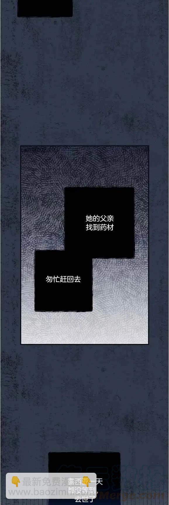 《人偶皇妃》第48话 第33页