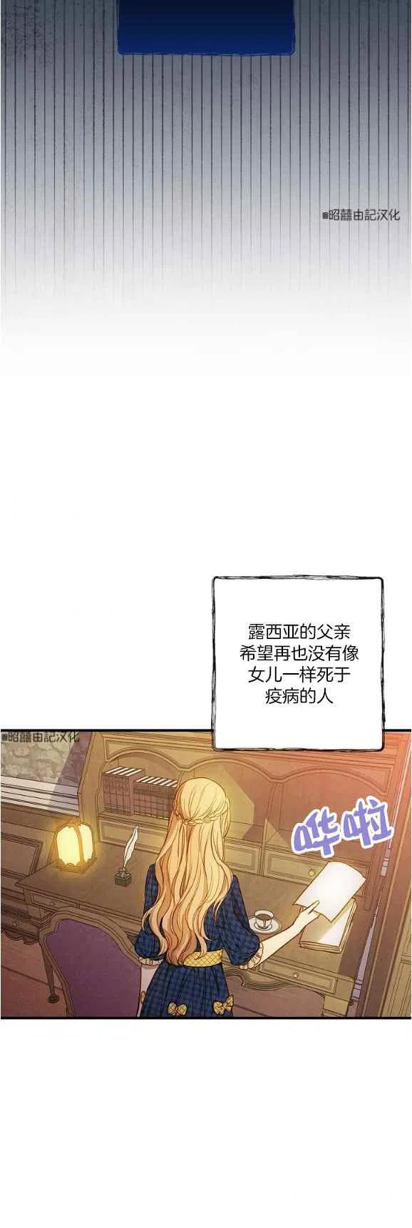 《人偶皇妃》第48话 第34页