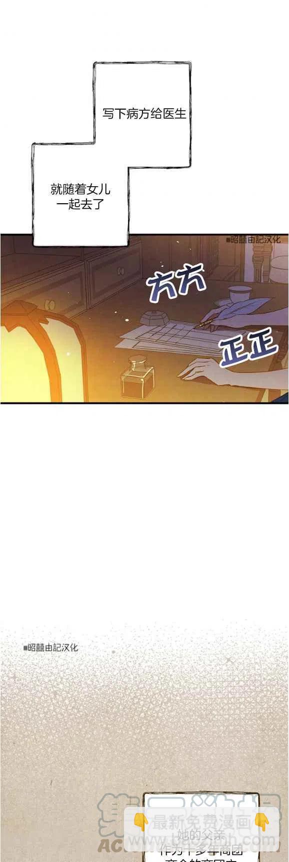《人偶皇妃》第48话 第35页