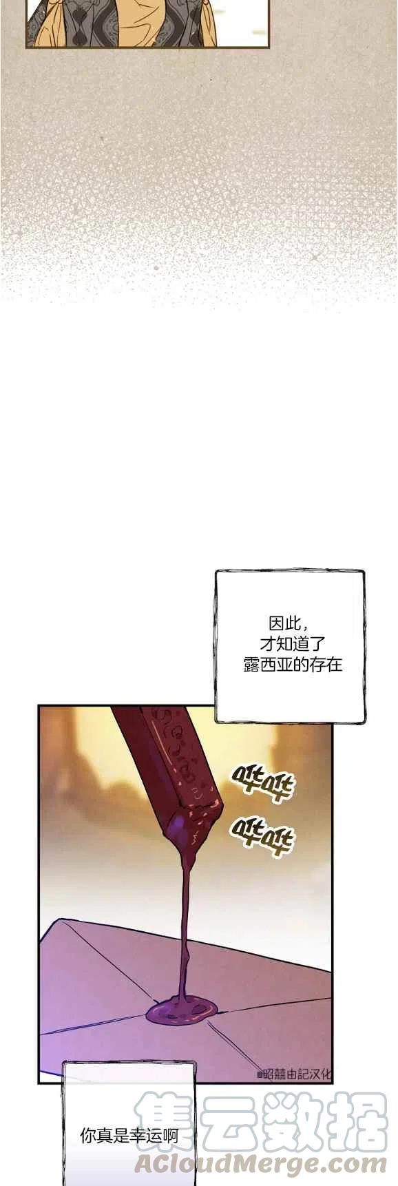《人偶皇妃》第48话 第37页