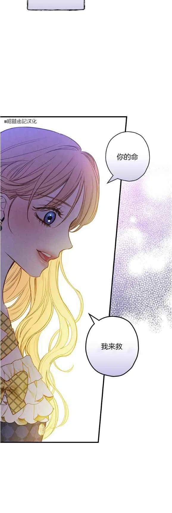 《人偶皇妃》第48话 第38页