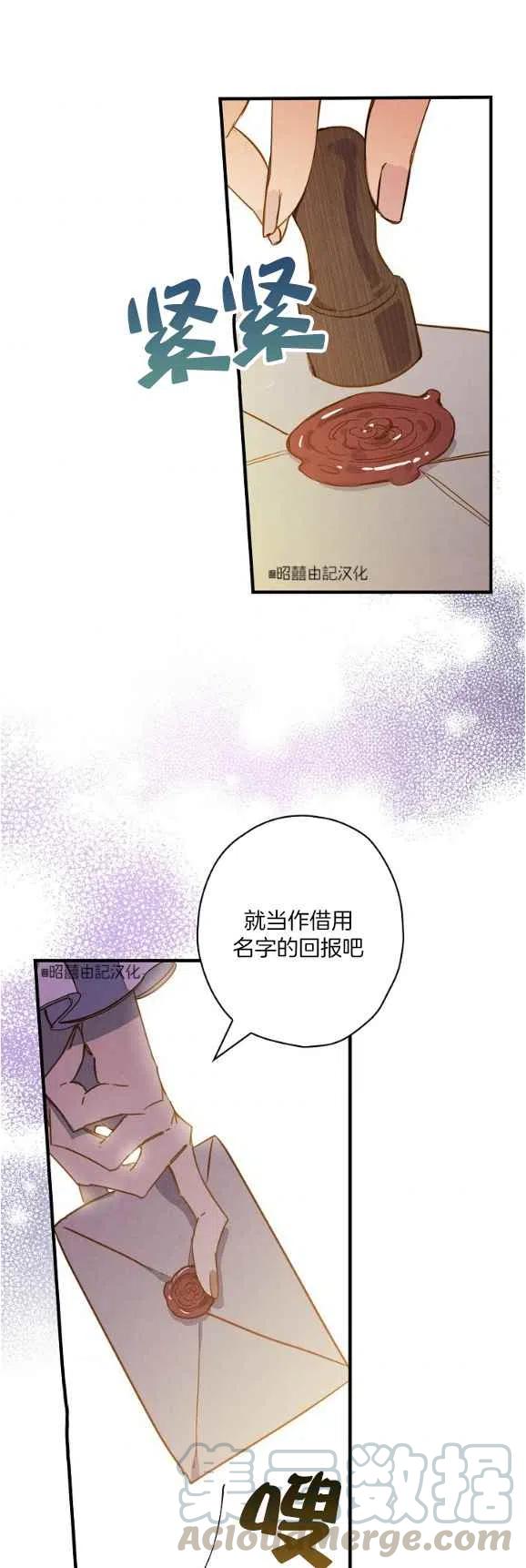 《人偶皇妃》第48话 第39页