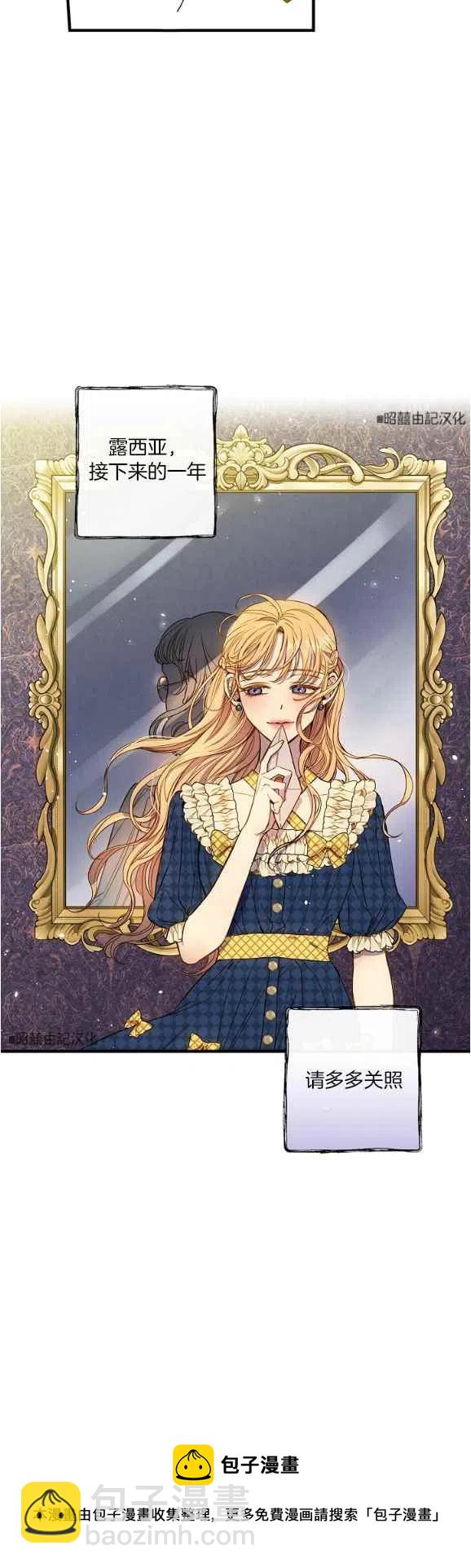 《人偶皇妃》第48话 第40页