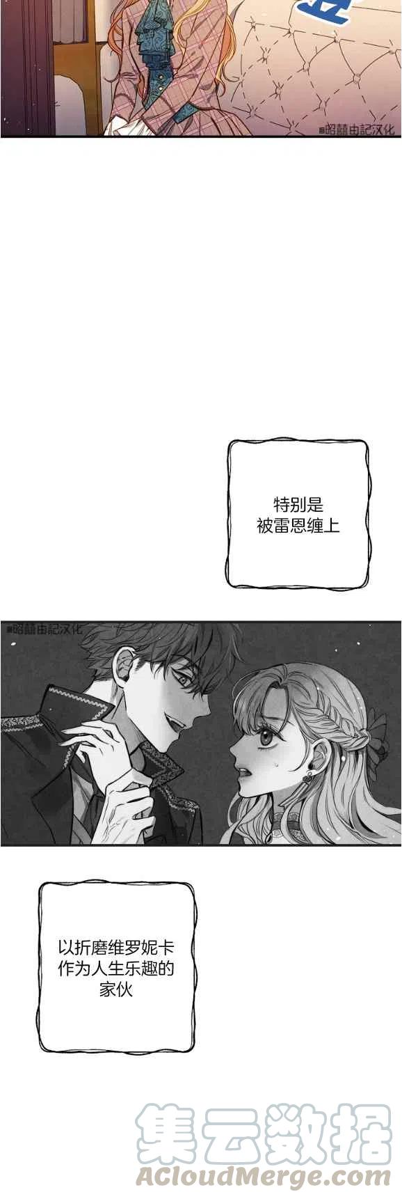 《人偶皇妃》第48话 第5页