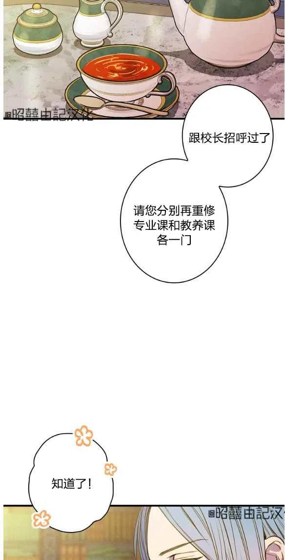 《人偶皇妃》第47话 第12页