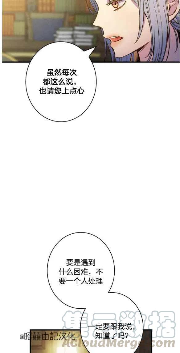 《人偶皇妃》第47话 第13页