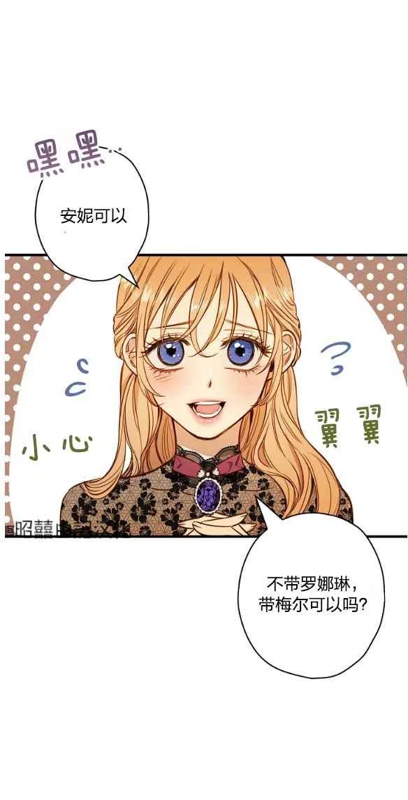 《人偶皇妃》第47话 第17页