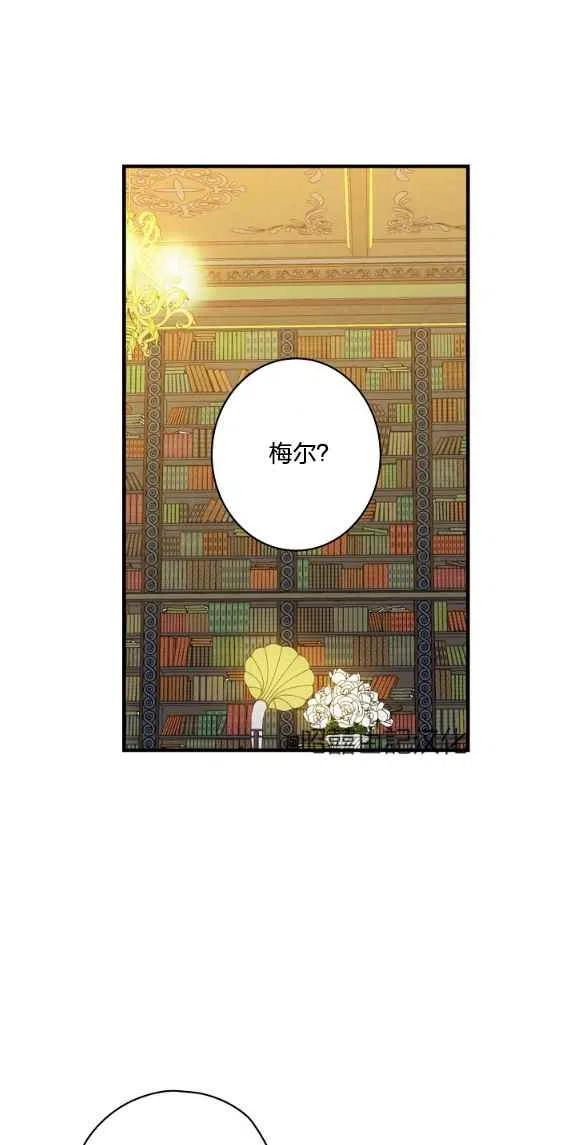 《人偶皇妃》第47话 第18页