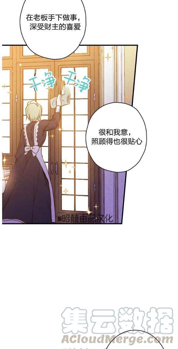 《人偶皇妃》第47话 第19页