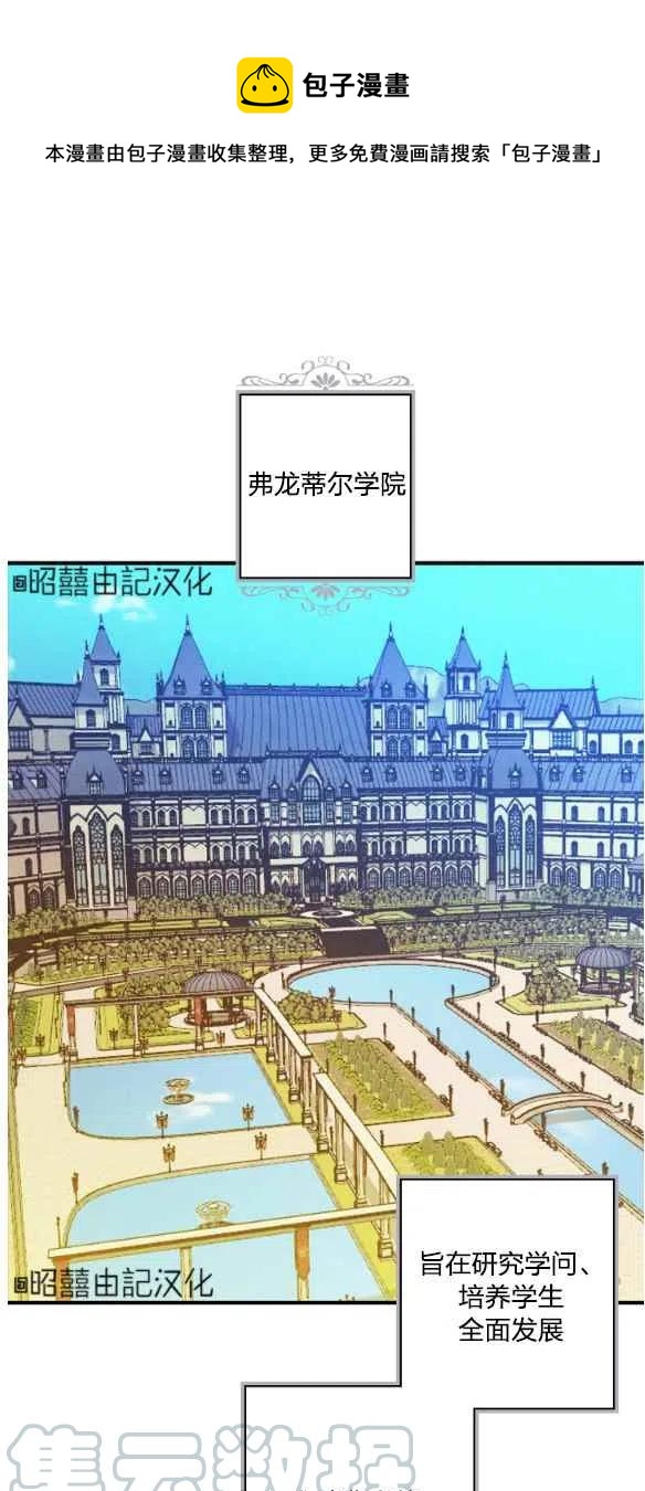 《人偶皇妃》第47话 第1页