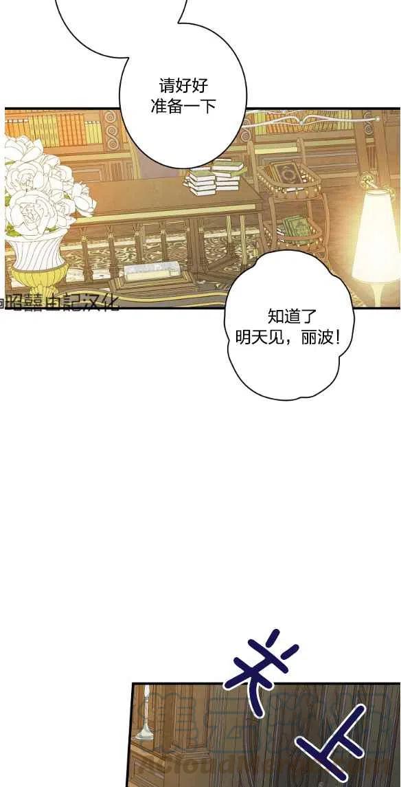 《人偶皇妃》第47话 第22页