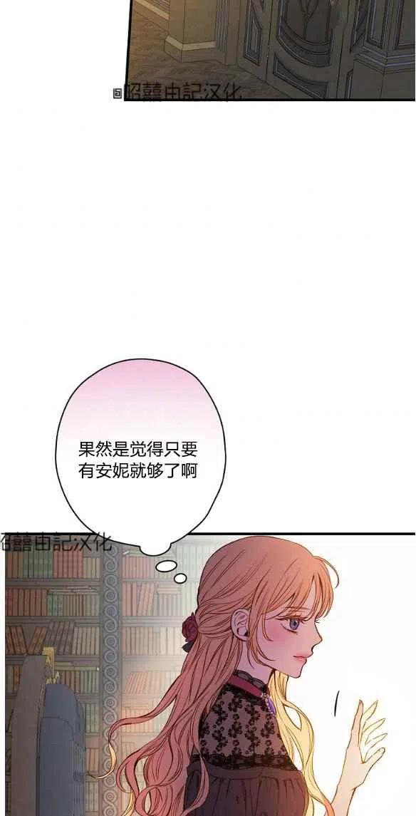 《人偶皇妃》第47话 第23页