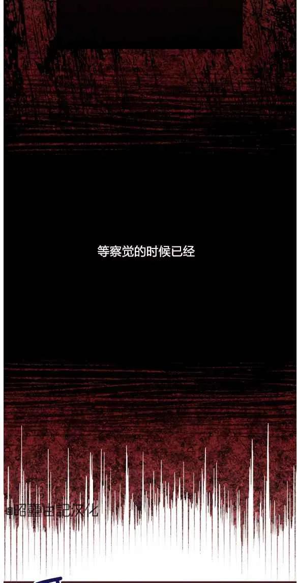 《人偶皇妃》第47话 第26页