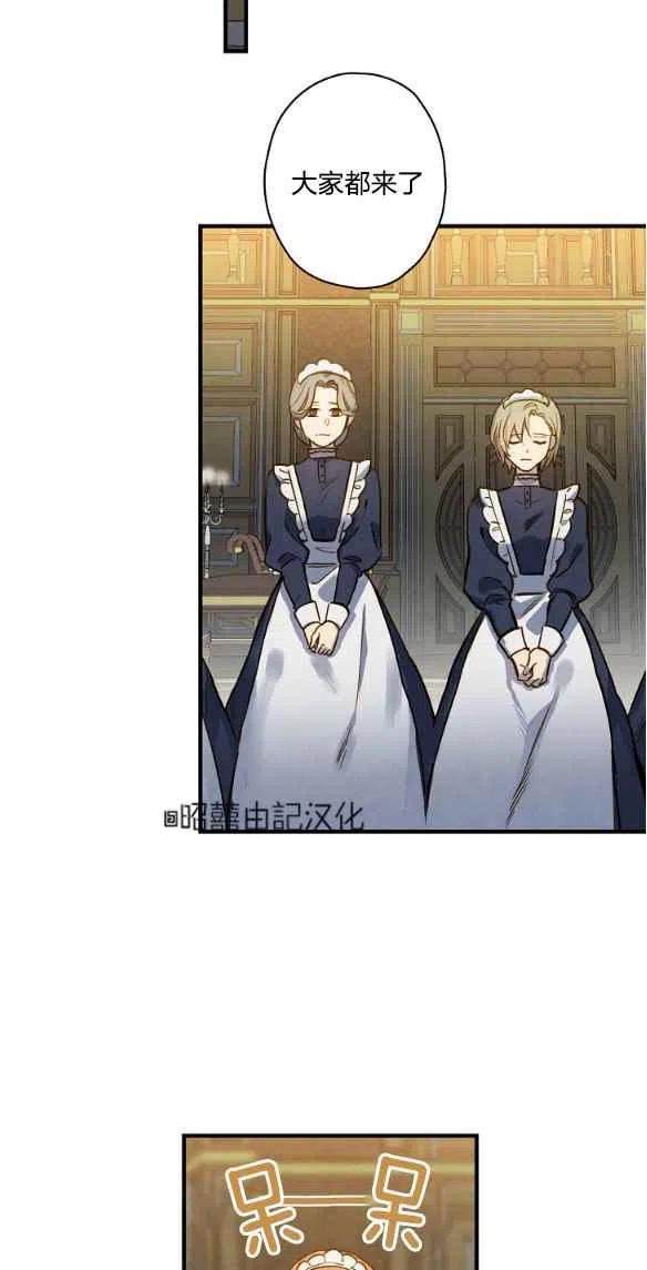 《人偶皇妃》第47话 第29页