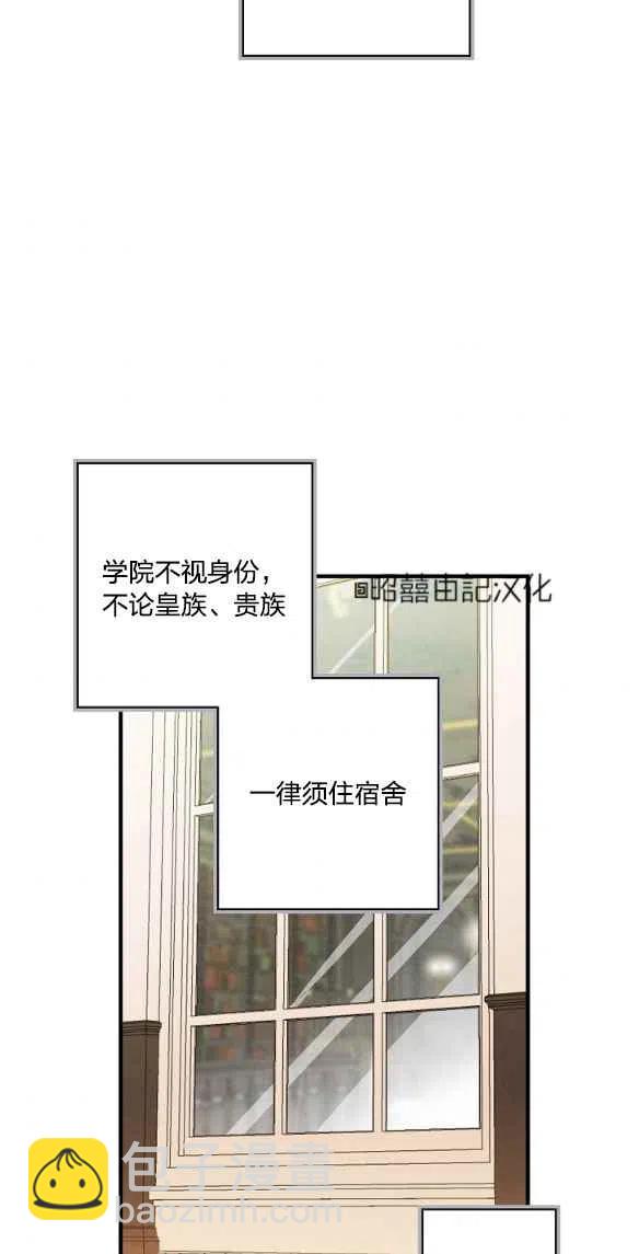 《人偶皇妃》第47话 第2页
