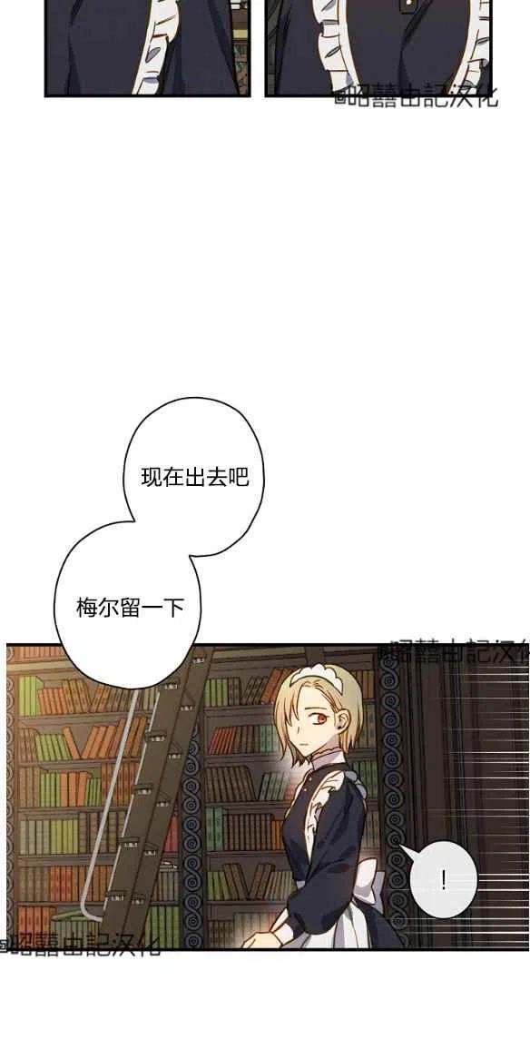 《人偶皇妃》第47话 第32页