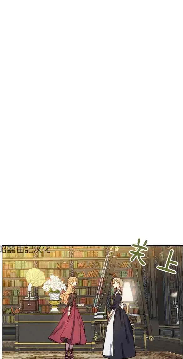 《人偶皇妃》第47话 第33页