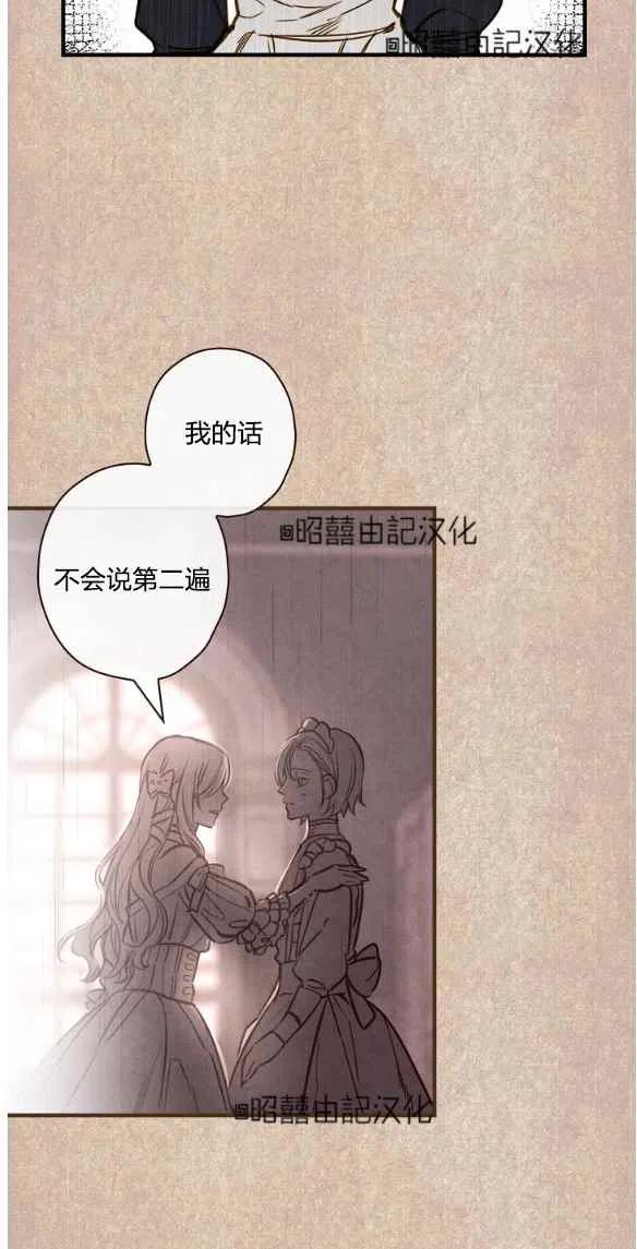 《人偶皇妃》第47话 第35页