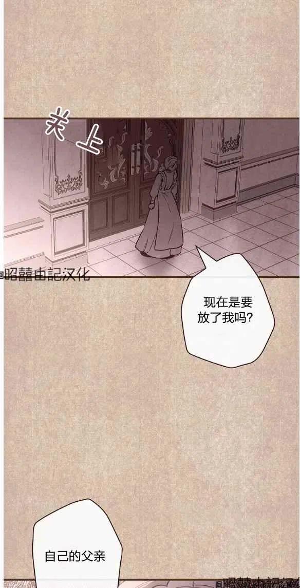 《人偶皇妃》第47话 第36页