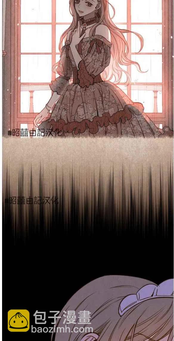 《人偶皇妃》第47话 第38页