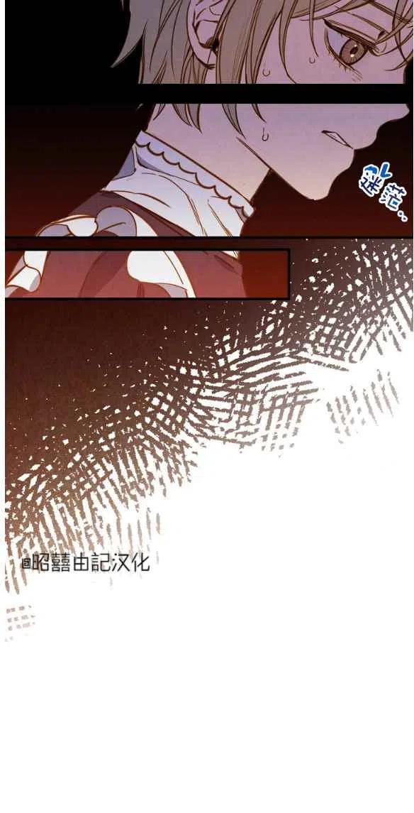 《人偶皇妃》第47话 第39页