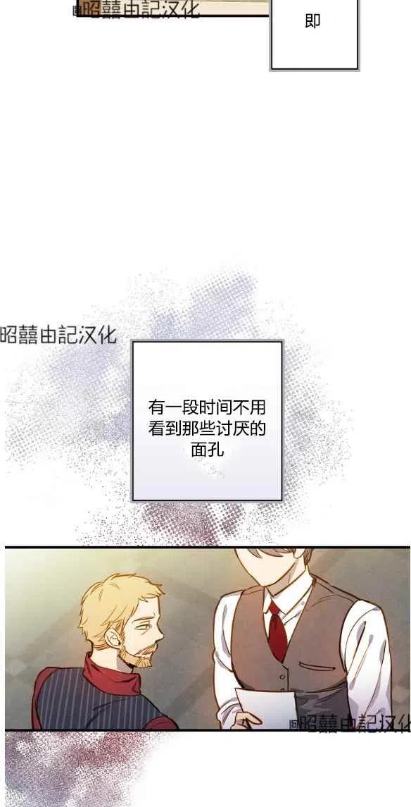 《人偶皇妃》第47话 第3页