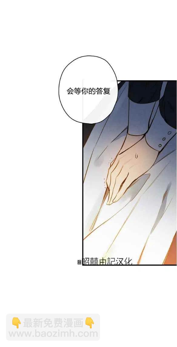 《人偶皇妃》第47话 第41页
