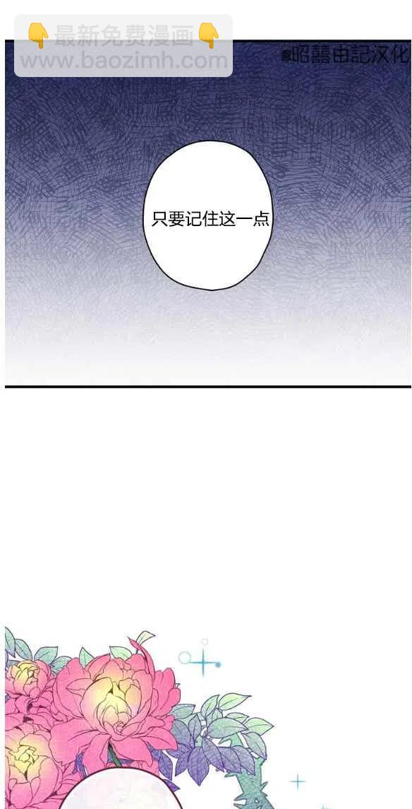 《人偶皇妃》第47话 第42页